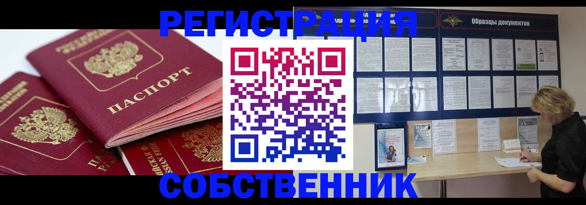 прописка паспорт в Щиграх