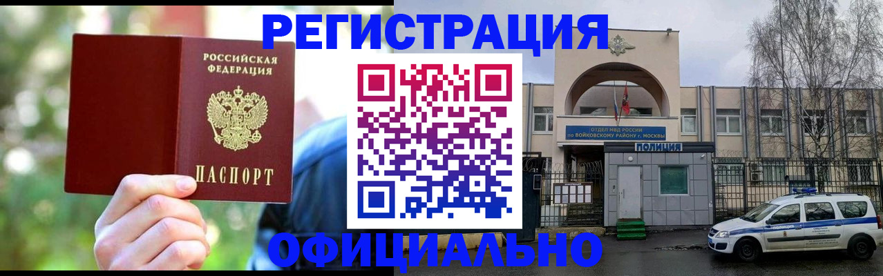 прописка гарантия в Щиграх